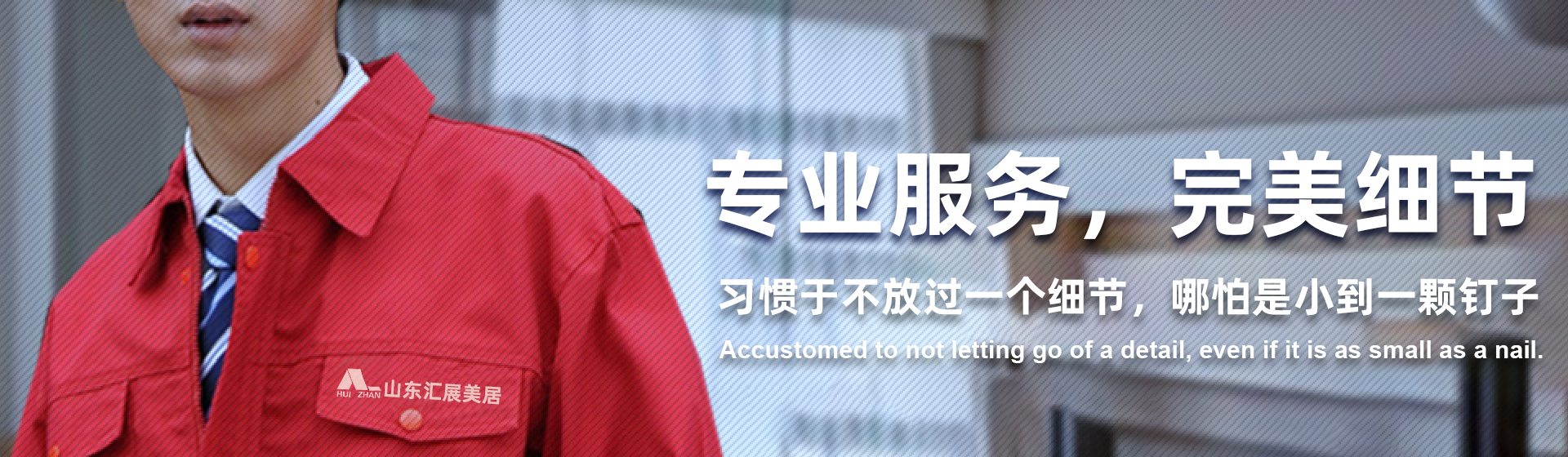 技術與服務